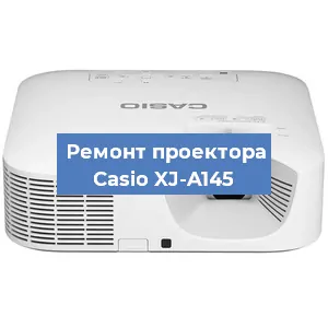 Замена светодиода на проекторе Casio XJ-A145 в Волгограде